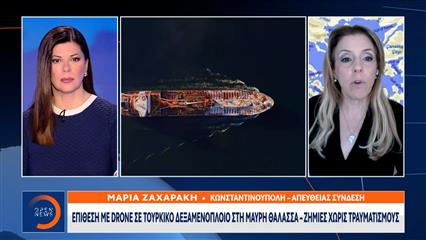 Μαύρη Θάλασσα: Επίθεση με drone σε τουρκικό δεξαμενόπλοιο