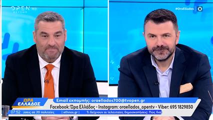 Ώρα Ελλάδος 24/02/26