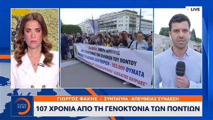 Αλλαγή φρουράς - Εύζωνες με τη φορεσιά του Πόντιου Αντάρτη