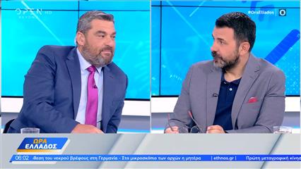 Ώρα Ελλάδος 25/06/2026