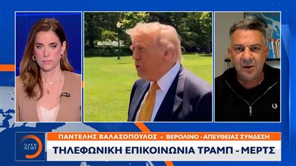 Μερτς: «Καλή τηλεφωνική συνομιλία» με τον Τραμπ