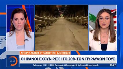 Μήνυμα ισχύος απο το Ιράν με βίντεο για τα αποθέματα drones