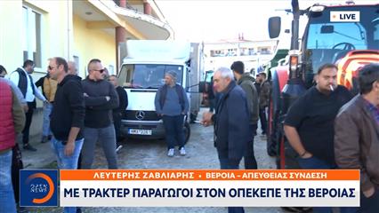 Με τρακτερ παραγωγοί στον ΟΠΕΚΕΠΕ της Βέροιας