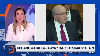 Πέθανε ο Γιώργος Σουφλιάς σε ηλικία 85 ετών