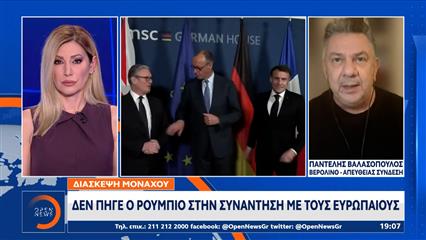 Διάσκεψη Μονάχου: Δεν πήγε ο Ρούμπιο στη συνάντηση με τους Ευρωπαίους