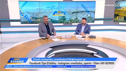 Ώρα Ελλάδος 18/03/26