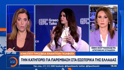 Πόλεμος Αμερικάνων - Κινέζων για το λιμάνι του Πειραιά