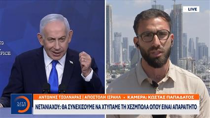 Νετανιάχου: «Θα συνεχίσουμε να χτυπάμε τη Χεζμπολάχ όπου είναι απαραίτητο»