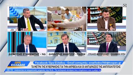 Πολιτική αντιπαράθεση Σταμενίτης,Μάντζος και Φωτόπουλος για τα μέτρα της κυβέρνησης
