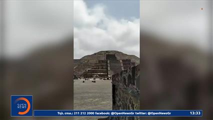 Μεξικό: Πυροβολισμοί στις πυραμίδες του Τεοτιουκάν