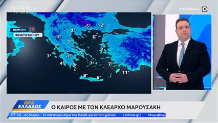 Καιρός 19/02/26: Mε κακοκαιρία η έξοδος του τριημέρου