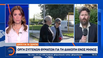 Δίκη Τέμπη: Μήνυση κατά Καραμανλή από τον κατηγορούμενο επιθεωρητή του ΟΣΕ