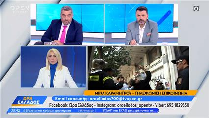 Τελευταία εξέλιξη: Συνελήφθη στη Βρετανία η 46χρονη για τη Marfin