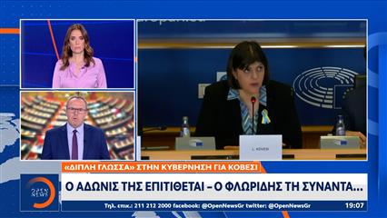 «Διπλή γλώσσα» στην κυβέρνηση για Κοβέσι: Ο Άδωνις της επιτίθεται, ο Φλωρίδης τη συναντά...