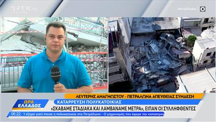 Πετράλωνα: Ανησυχία για τη στατικότητα του διπλανού κτιρίου