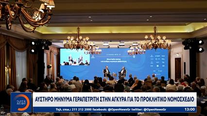 Αυστηρό μήνυμα Γεραπετρίτη στην Άγκυρα για το προκλητικό νομοσχέδιο