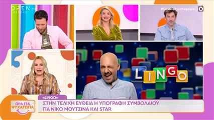 Τι περιλαμβάνει το deal Μουτσινά - STAR;