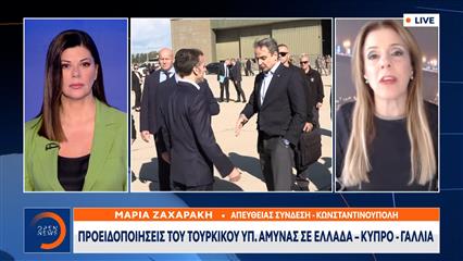 Αιχμές για Ελλάδα, Κύπρο και Γαλλία από την Τουρκία