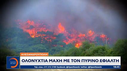 Αλεξανδρούπολη: Ολονύχτια μάχη με τον πύρινο εφιάλτη – Καταστράφηκαν οι κόποι μιας ζωής