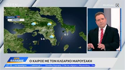Καιρός 17/06/26: Μπόρες και καταιγίδες σήμερα
