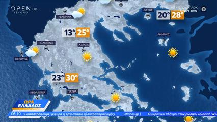 Καιρός 23/07/2026:  Σημαντική πτώση του υδράργυρου