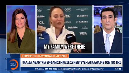 Ιταλίδα αθλήτρια εμφανίστηκε σε συνέντευξη αγκαλιά με τον γιο της