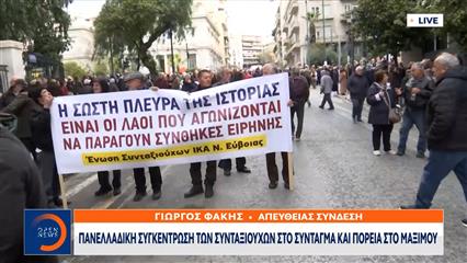 Πανελλαδική κινητοποίηση των συνταξιούχων