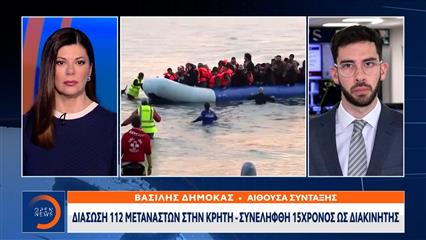 Κρήτη: Διάσωση 112 μεταναστών, συνελήφθη 15χρονος διακινητής