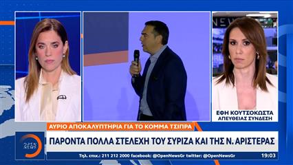Τσίπρας: Αύριο στο Θησείο η παρουσίαση του νέου κόμματος