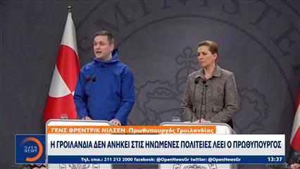 Κρίσιμη συνάντηση στον Λευκό Οίκο για τη Γροιλανδία