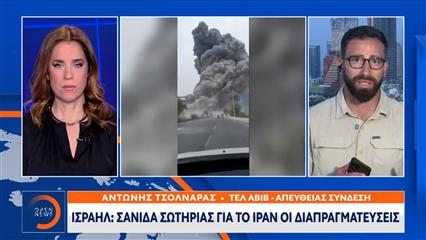 Ισραήλ: Σανίδα σωτηρίας για το Ιράν οι διαπραγματεύσεις