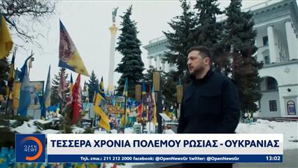 Τέσσερα χρόνια πολέμου Ρωσίας-Ουκρανίας