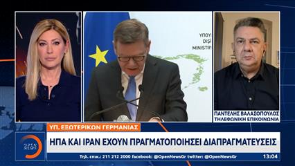 ΥΠΕΞ Γερμανίας: ΗΠΑ και Ιράν σκοπεύουν να προχωρήσουν και σε άμεσες διαπραγματεύσεις