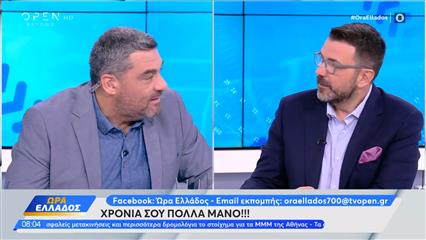 Ώρα Ελλάδος 14/07/2026