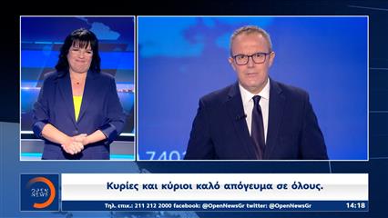 Νοηματικό δελτίο ειδήσεων 28/07/2026