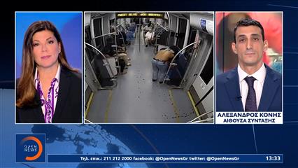 ΗΠΑ: Εν ψυχρώ δολοφονία 23χρονης Ουκρανής σε τρένο στη Σάρλοτ