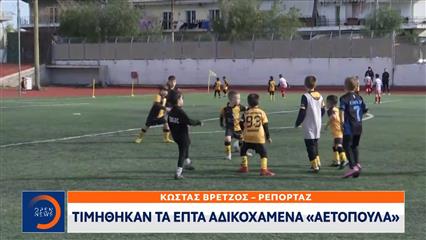 Κορυδαλλός: Τιμήθηκαν τα επτά αδικοχαμένα «Αετόπουλα»