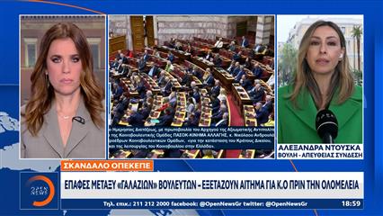 Καζάνι που βράζει η Κ.Ο. της Νέας Δημοκρατίας