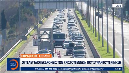 Κυκλοφοριακή συμφόρηση στο μπλόκο Κάστρου Βοιωτίας