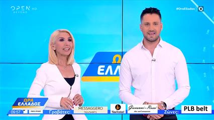 Ώρα Ελλάδος 01/08/2025