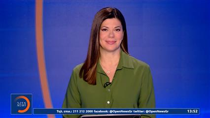 Μεσημεριανό δελτίο ειδήσεων 05/02/26