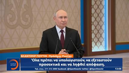 Πούτιν: Προειδοποιεί ότι η χώρα του θα καταστρέψει όποιον επιχειρήσει να επιτεθεί στο Καλίνινγκραντ
