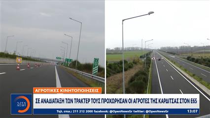 Σοφάδες και Μάλγαρα: Οι αγρότες αφήνουν μια λωρίδα ανοιχτή αλλά η Τροχαία απαγορεύει τη διέλευση