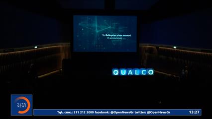 Η Qualco Technology λανσάρει νέα σουίτα λογισμικού Agentic AI
