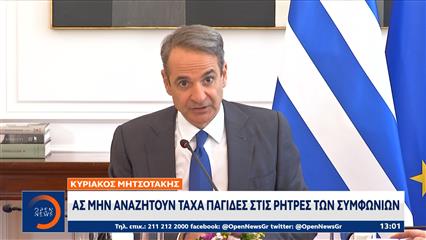 Σφοδρή αντεπίθεση Μητσοτάκη σε Σαμαρά για τη συμφωνία με Chevron