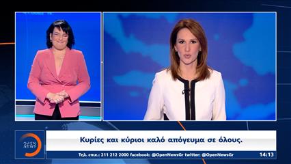 Δελτίο στη νοηματική 06/04/26