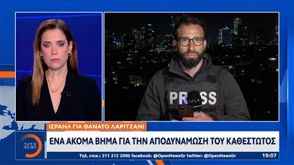 IDF: Επείγουσα προειδοποίηση για μαζικό χτύπημα της Χεζμπολάχ