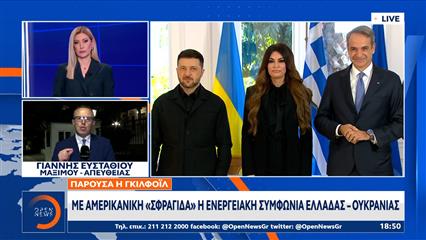 Με Αμερικάνικη «σφραγίδα» η ενεργειακή συμφωνία Ελλάδας-Τουρκίας