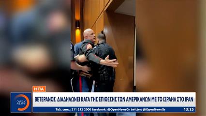 ΗΠΑ: Βετεράνος διαδηλώνει κατα της επίθεσης των Αμερικανών με το Ισραήλ στο Ιράν