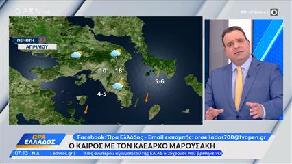 Καιρός 23/04/26: Βροχές, καταιγίδες και πτώση της θερμοκρασίας